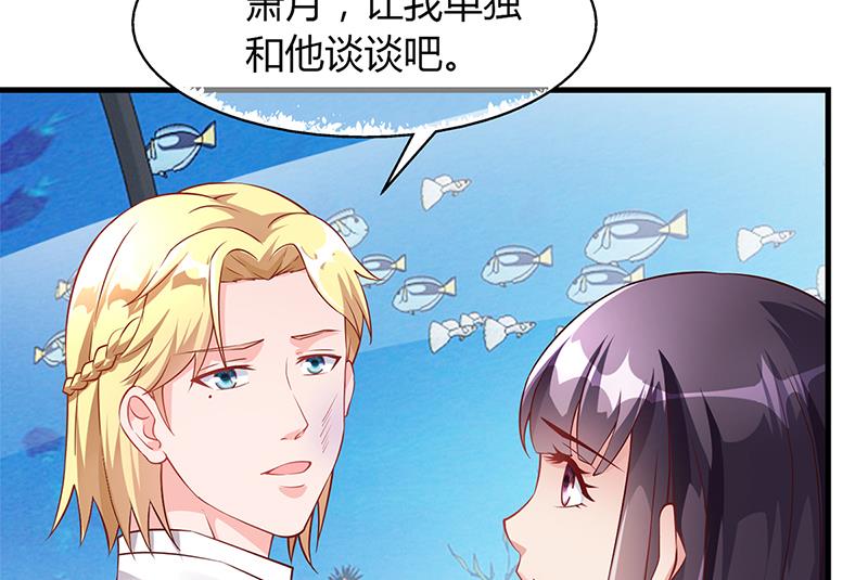 《名门独爱暖妻》第57话 林萧月，做我女朋友吧 第39页