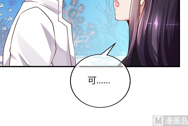 《名门独爱暖妻》第57话 林萧月，做我女朋友吧 第40页