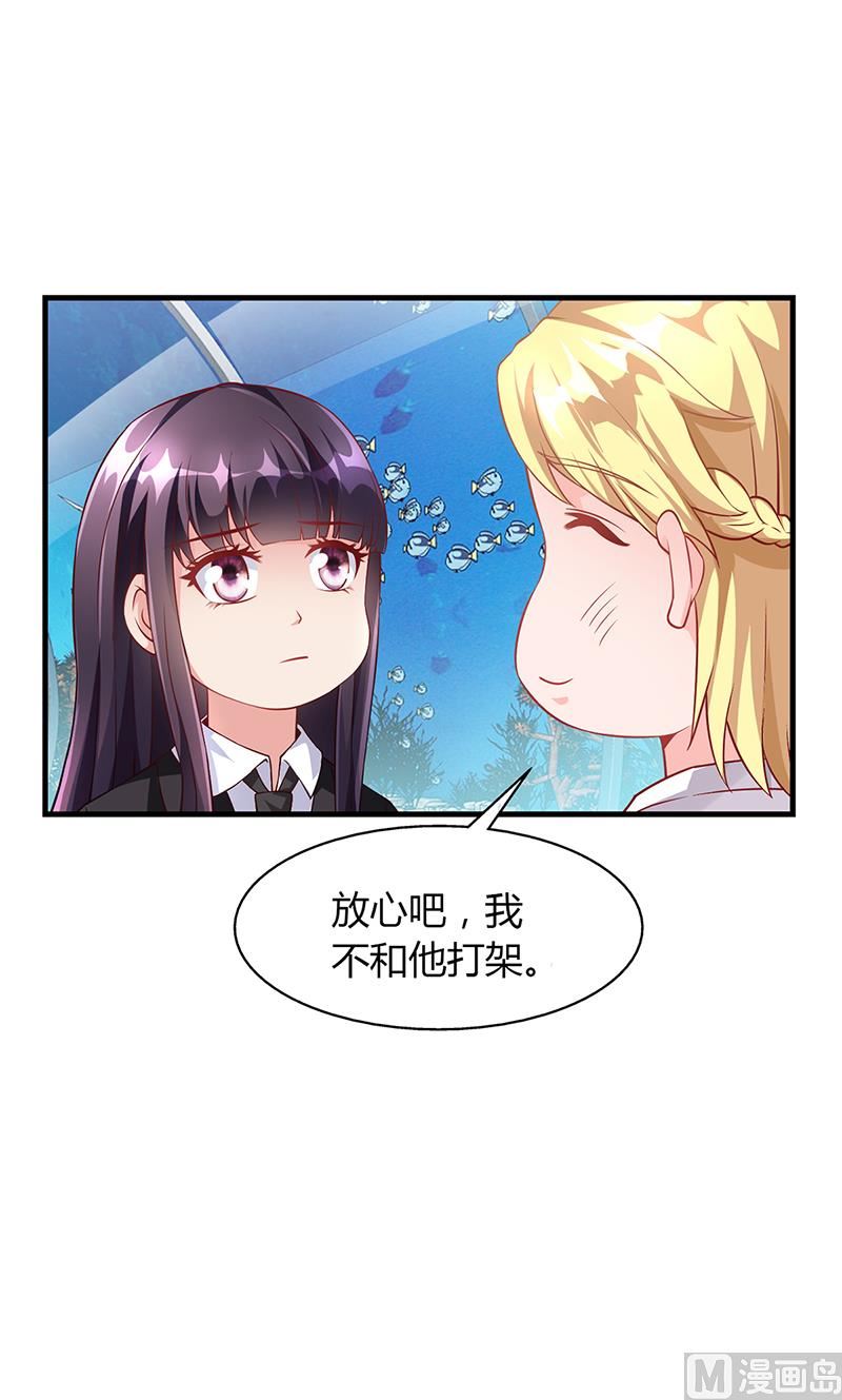 《名门独爱暖妻》第57话 林萧月，做我女朋友吧 第41页