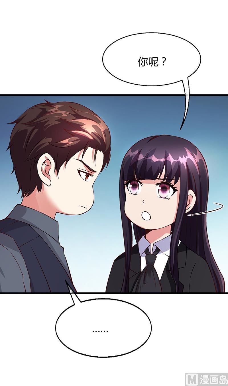 《名门独爱暖妻》第57话 林萧月，做我女朋友吧 第42页