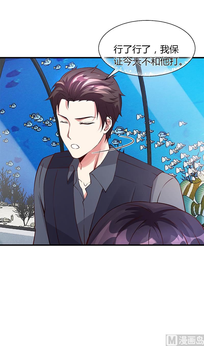 《名门独爱暖妻》第57话 林萧月，做我女朋友吧 第43页