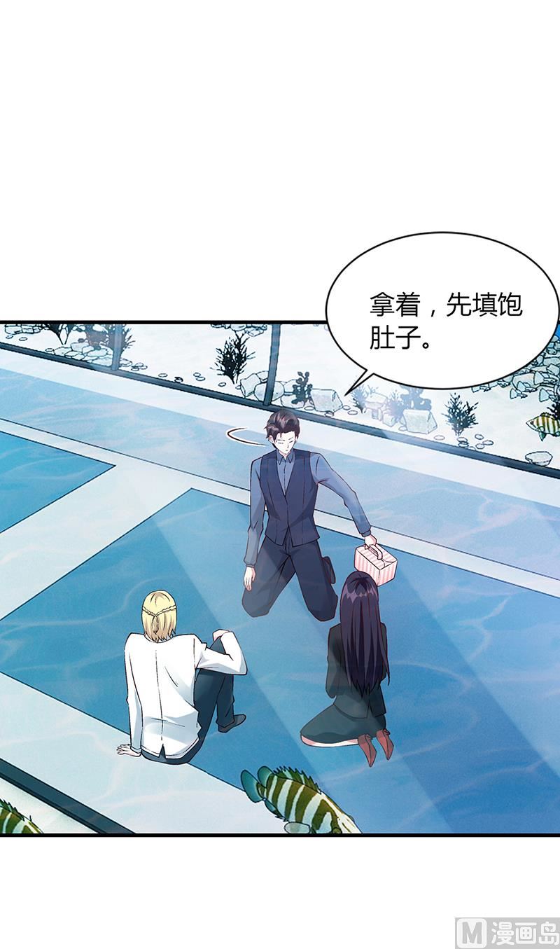 《名门独爱暖妻》第57话 林萧月，做我女朋友吧 第44页
