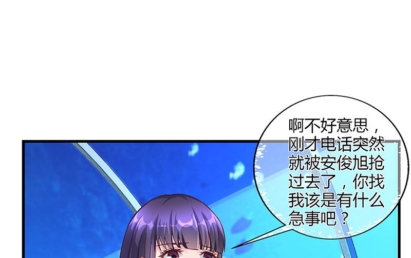 《名门独爱暖妻》第57话 林萧月，做我女朋友吧 第4页
