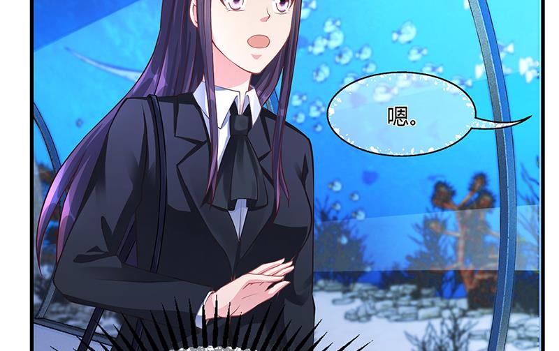 《名门独爱暖妻》第57话 林萧月，做我女朋友吧 第5页