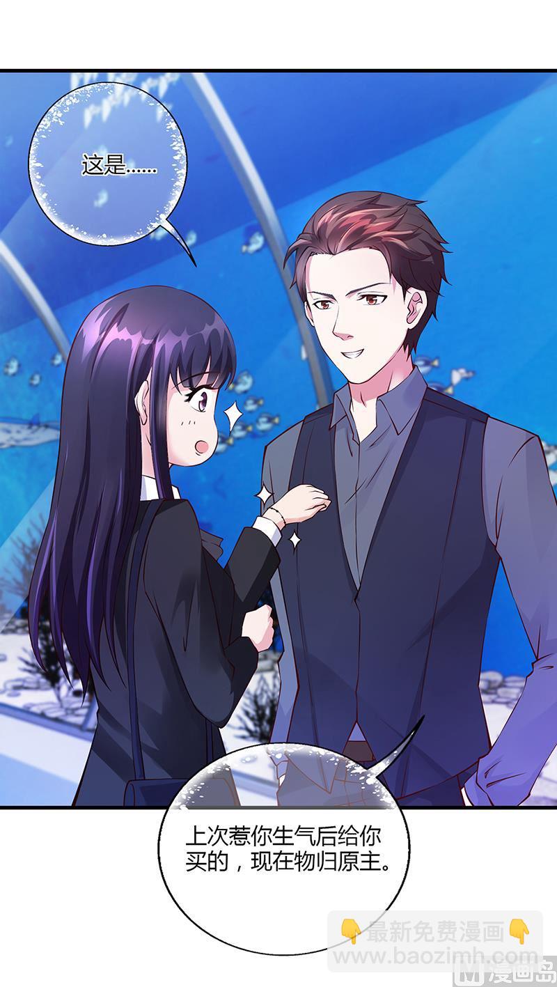 《名门独爱暖妻》第56话 反常的安俊旭 第10页