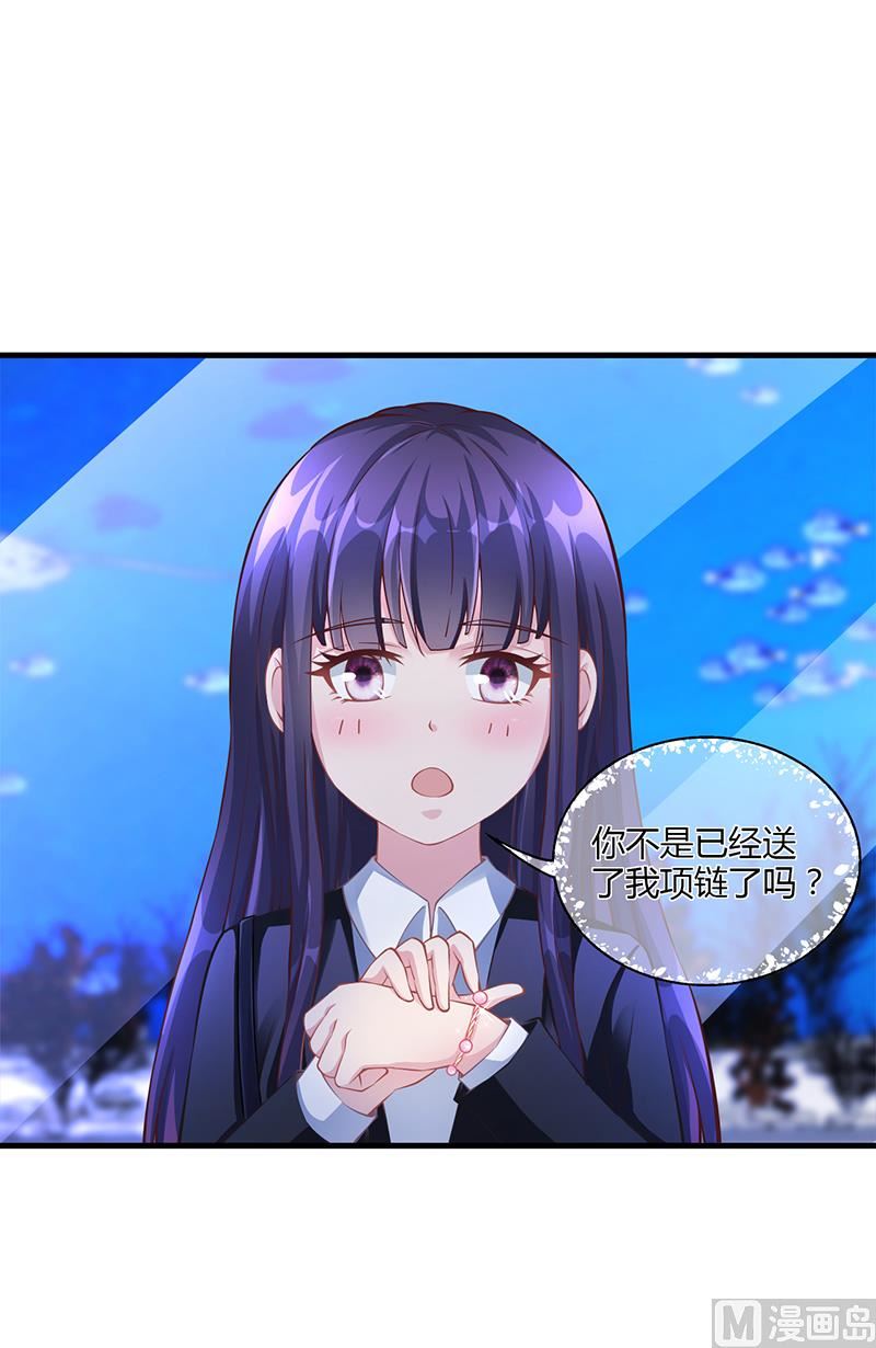 《名门独爱暖妻》第56话 反常的安俊旭 第11页