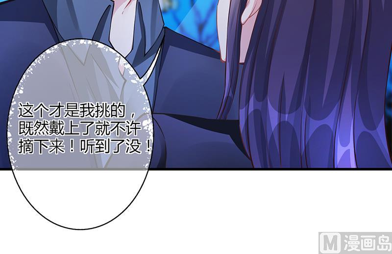 《名门独爱暖妻》第56话 反常的安俊旭 第15页