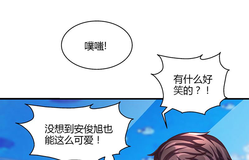 《名门独爱暖妻》第56话 反常的安俊旭 第16页