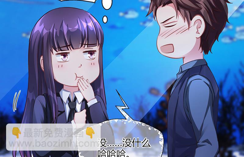 《名门独爱暖妻》第56话 反常的安俊旭 第17页