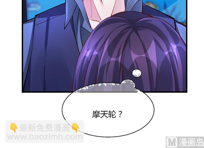 《名门独爱暖妻》第56话 反常的安俊旭 第23页