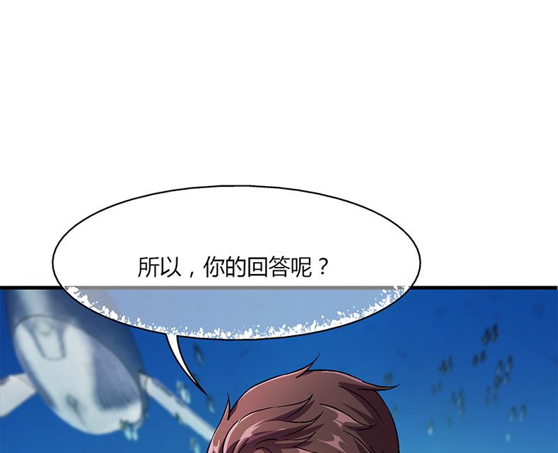 《名门独爱暖妻》第56话 反常的安俊旭 第25页