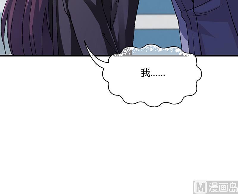 《名门独爱暖妻》第56话 反常的安俊旭 第27页