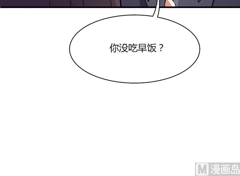 《名门独爱暖妻》第56话 反常的安俊旭 第31页