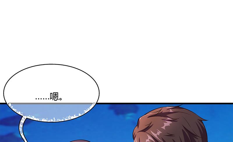 《名门独爱暖妻》第56话 反常的安俊旭 第32页