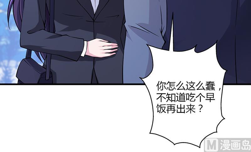 《名门独爱暖妻》第56话 反常的安俊旭 第34页