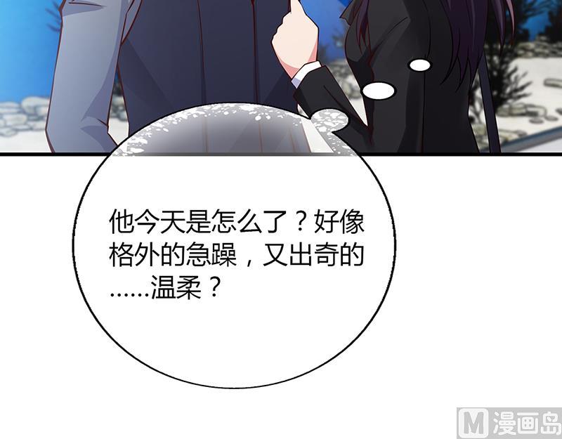 《名门独爱暖妻》第56话 反常的安俊旭 第38页
