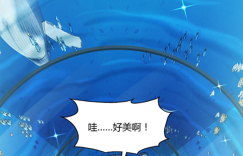 《名门独爱暖妻》第56话 反常的安俊旭 第3页
