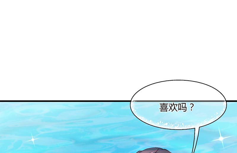 《名门独爱暖妻》第56话 反常的安俊旭 第5页