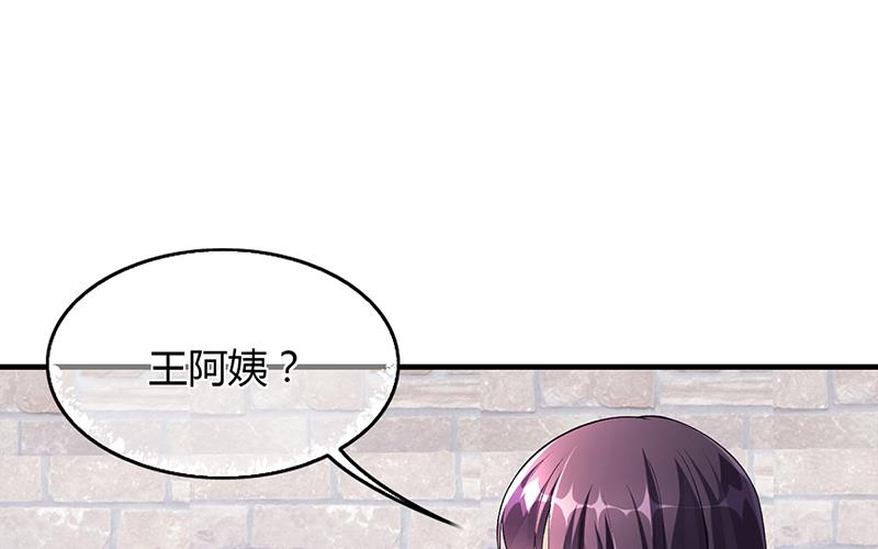 《名门独爱暖妻》第55话 和乔文轩保持距离 第14页