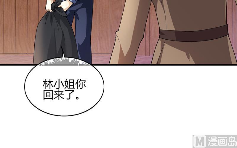 《名门独爱暖妻》第55话 和乔文轩保持距离 第16页