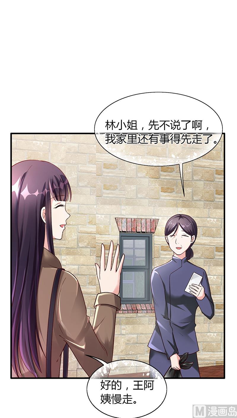 《名门独爱暖妻》第55话 和乔文轩保持距离 第18页