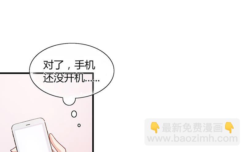 《名门独爱暖妻》第55话 和乔文轩保持距离 第19页
