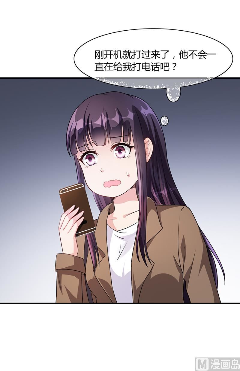 《名门独爱暖妻》第55话 和乔文轩保持距离 第23页