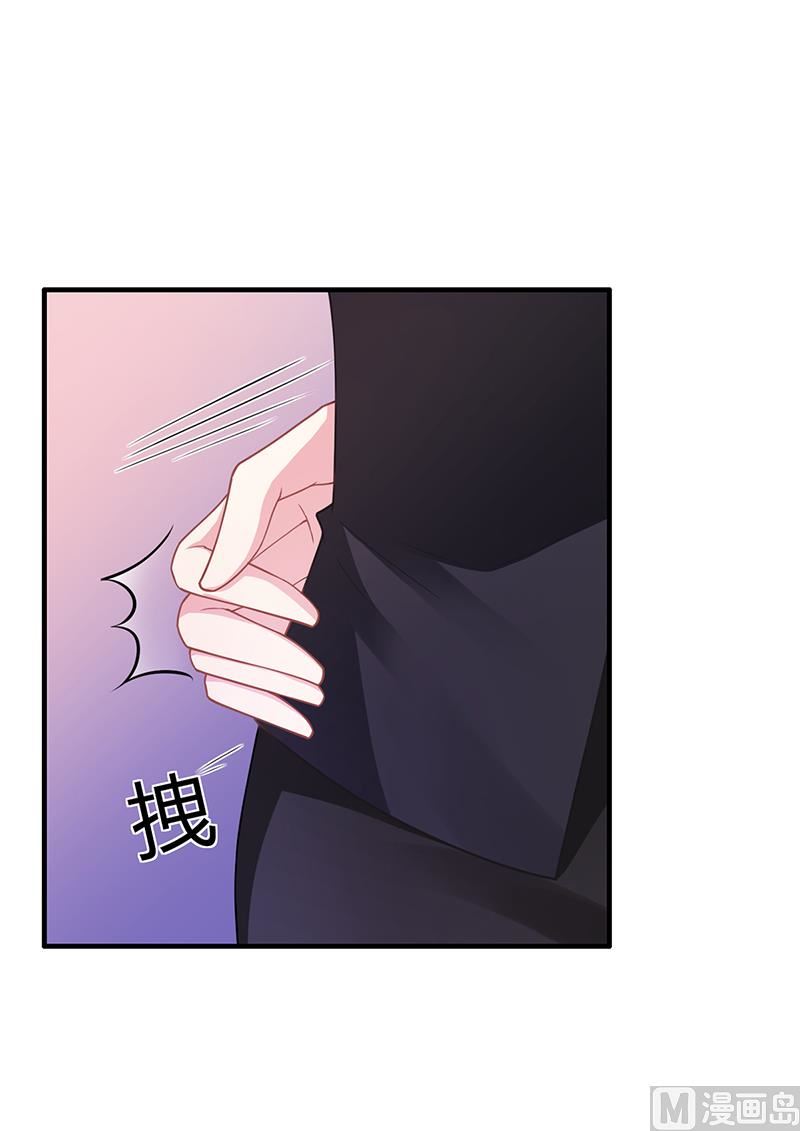 《名门独爱暖妻》第55话 和乔文轩保持距离 第31页
