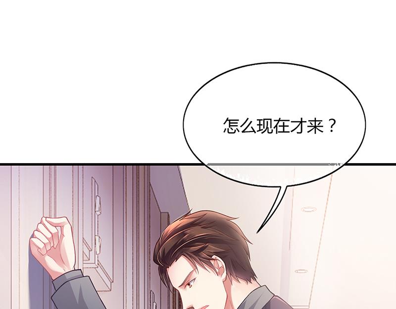 《名门独爱暖妻》第55话 和乔文轩保持距离 第33页