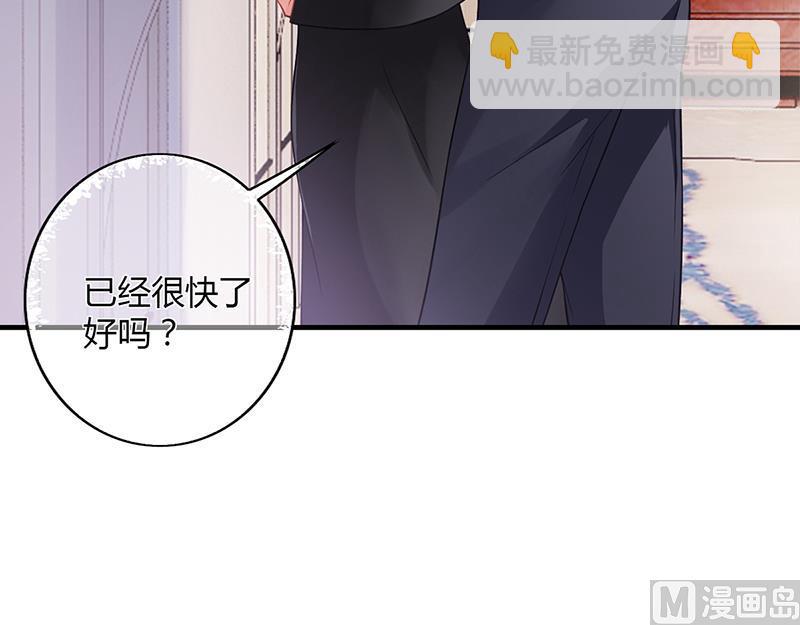 《名门独爱暖妻》第55话 和乔文轩保持距离 第35页