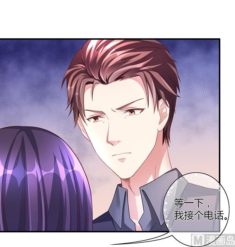 《名门独爱暖妻》第55话 和乔文轩保持距离 第39页