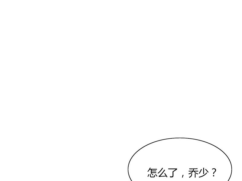 《名门独爱暖妻》第55话 和乔文轩保持距离 第40页