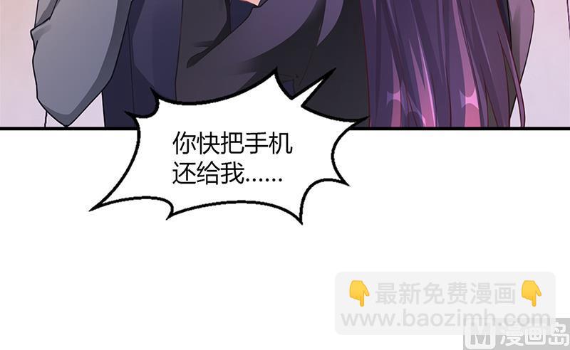 《名门独爱暖妻》第55话 和乔文轩保持距离 第47页