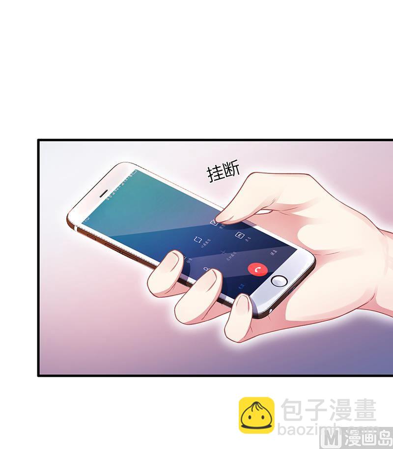 《名门独爱暖妻》第55话 和乔文轩保持距离 第48页