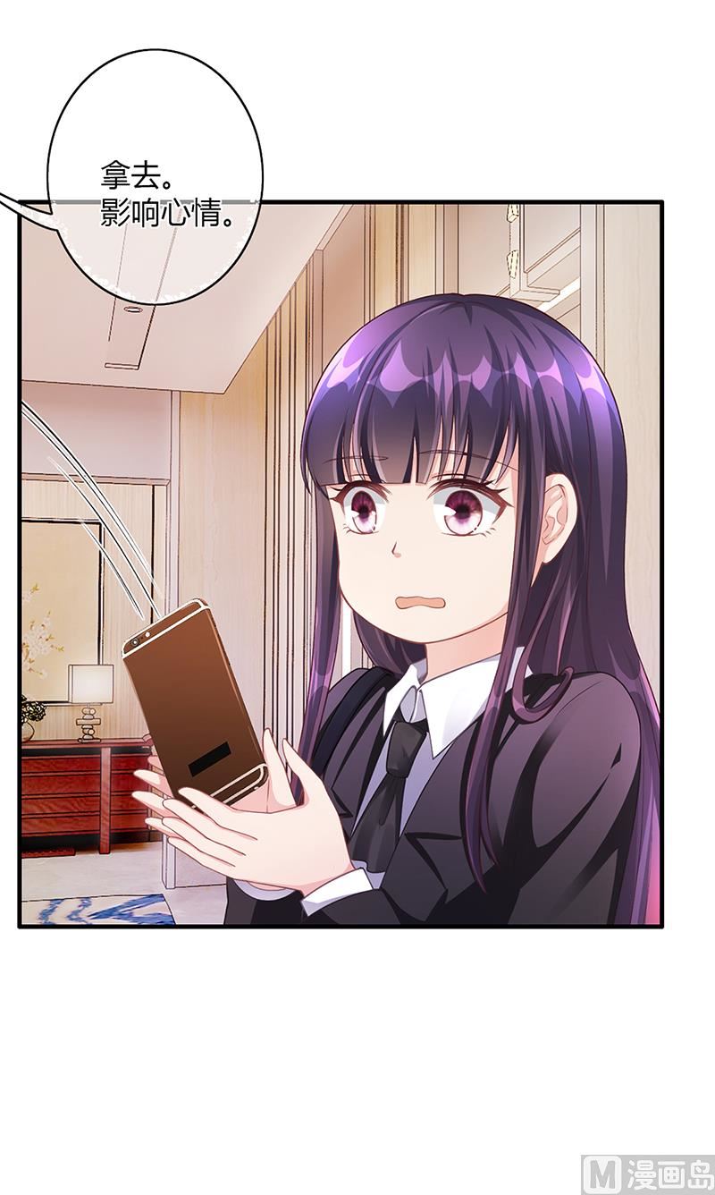 《名门独爱暖妻》第55话 和乔文轩保持距离 第49页
