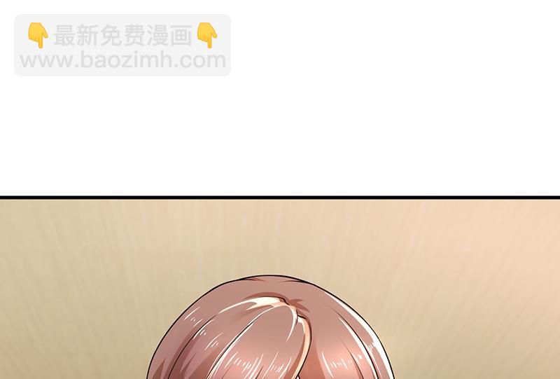 《名门独爱暖妻》第55话 和乔文轩保持距离 第4页