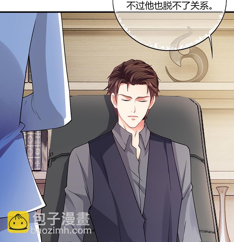 《名门独爱暖妻》第55话 和乔文轩保持距离 第8页