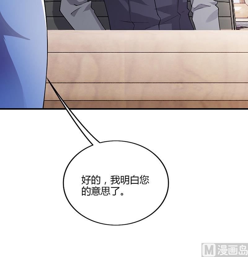 《名门独爱暖妻》第55话 和乔文轩保持距离 第9页