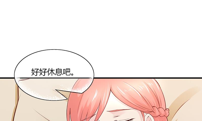 《名门独爱暖妻》第54话 泄密者究竟是谁？ 第19页