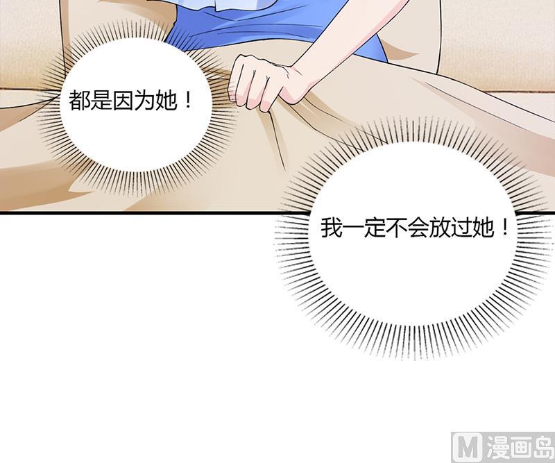 《名门独爱暖妻》第54话 泄密者究竟是谁？ 第24页