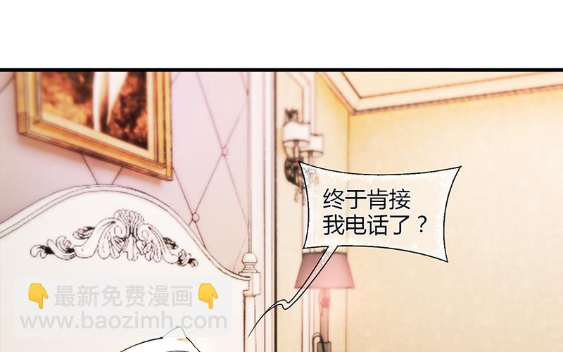 《名门独爱暖妻》第54话 泄密者究竟是谁？ 第28页