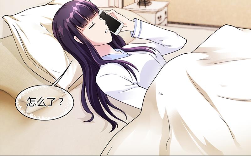 《名门独爱暖妻》第54话 泄密者究竟是谁？ 第29页