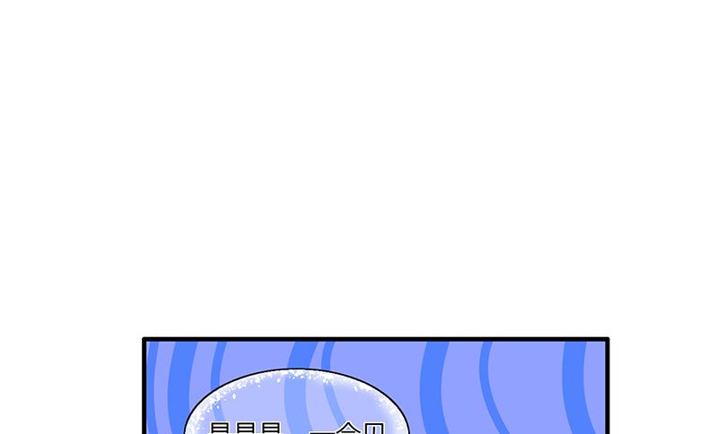 《名门独爱暖妻》第54话 泄密者究竟是谁？ 第34页