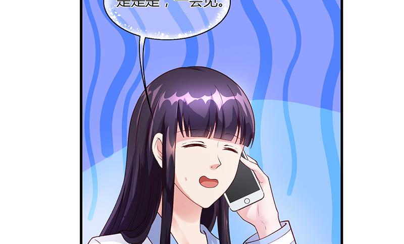 《名门独爱暖妻》第54话 泄密者究竟是谁？ 第35页