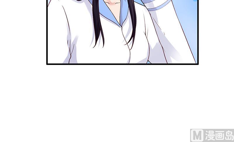 《名门独爱暖妻》第54话 泄密者究竟是谁？ 第36页