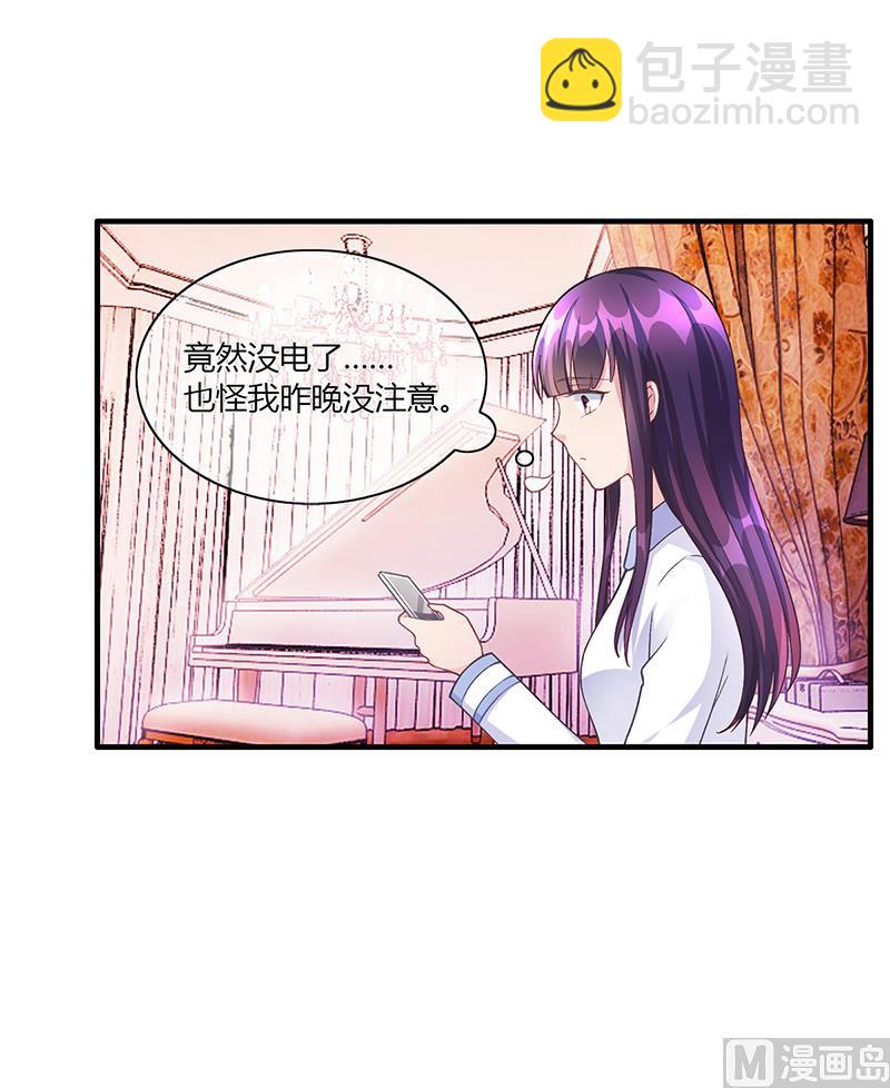 《名门独爱暖妻》第54话 泄密者究竟是谁？ 第38页