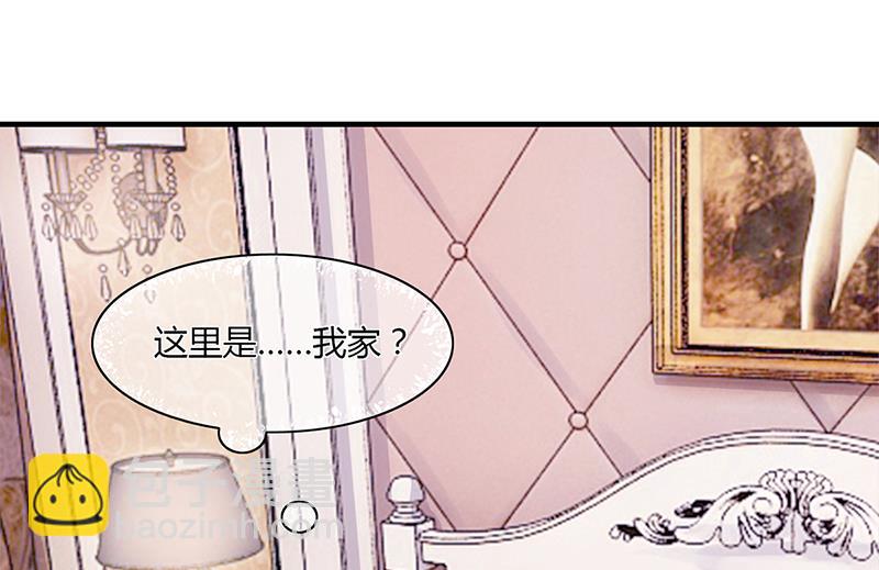 《名门独爱暖妻》第54话 泄密者究竟是谁？ 第3页