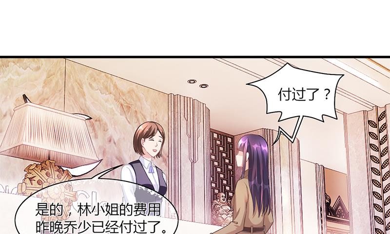 《名门独爱暖妻》第54话 泄密者究竟是谁？ 第41页