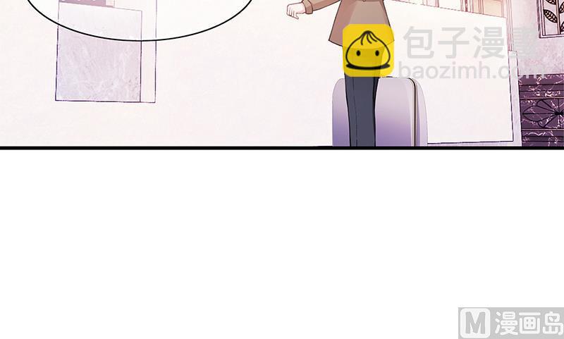 《名门独爱暖妻》第54话 泄密者究竟是谁？ 第42页