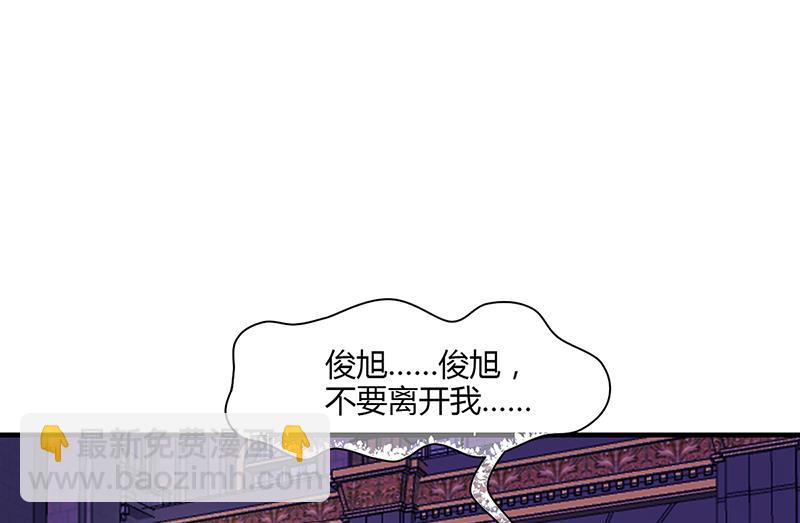 《名门独爱暖妻》第54话 泄密者究竟是谁？ 第8页
